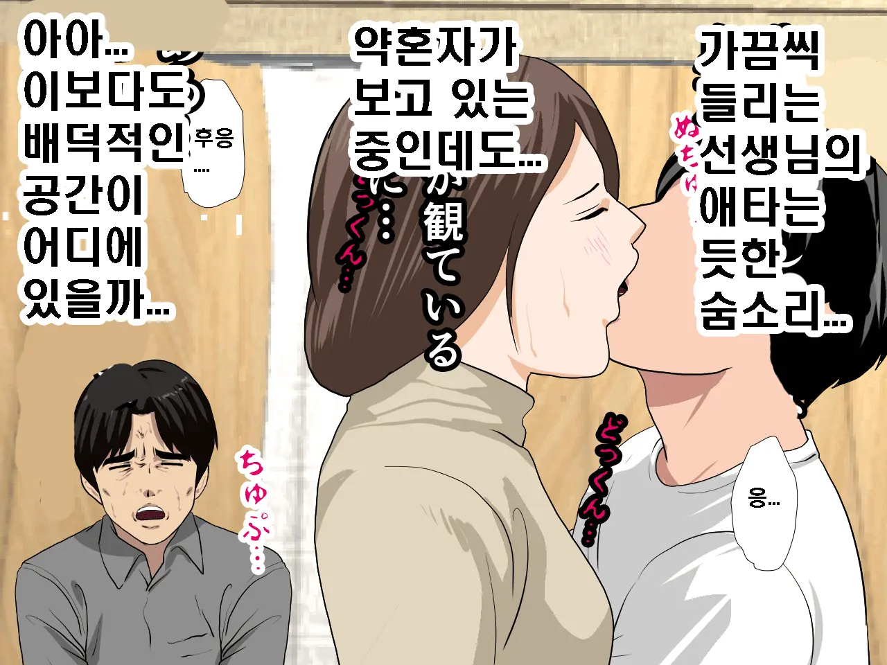 Saimin Seikyouiku 8 | 최면성교육 제8화